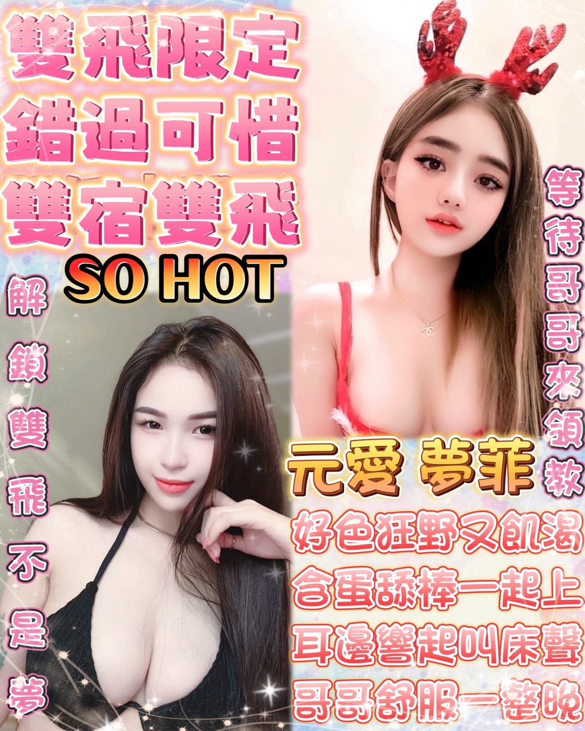 中和定點茶 薇米 小模 21/36D 騷人妻